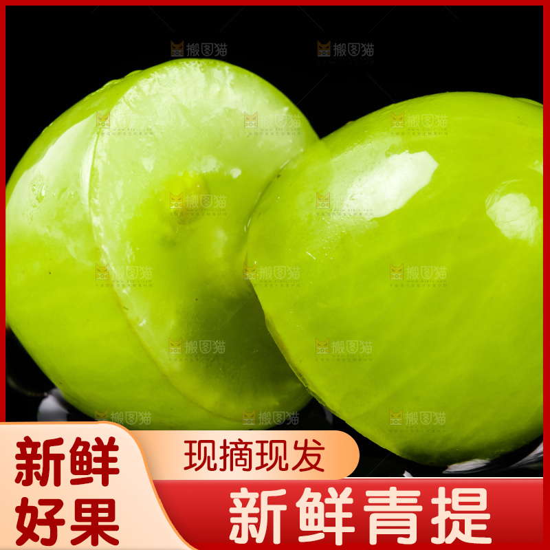 黑底上放着维多利亚青提