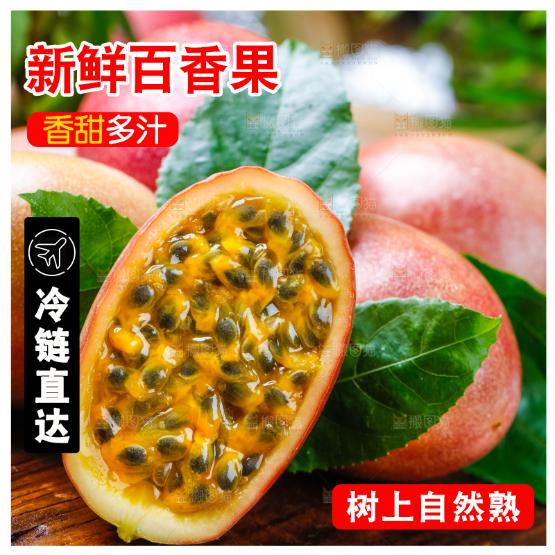 广西百香果放在木底上
