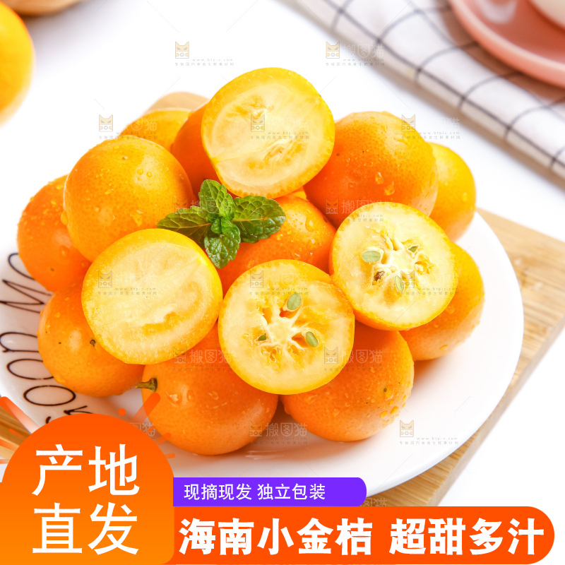 盘子里装着广西小金桔