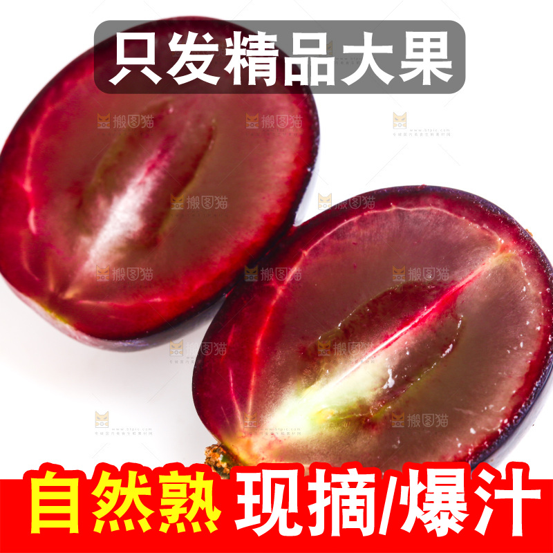 云南夏黑葡萄放在白底上