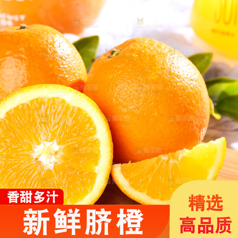 黄板子上的冰糖橙