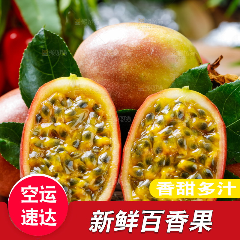 广西百香果放在木底上