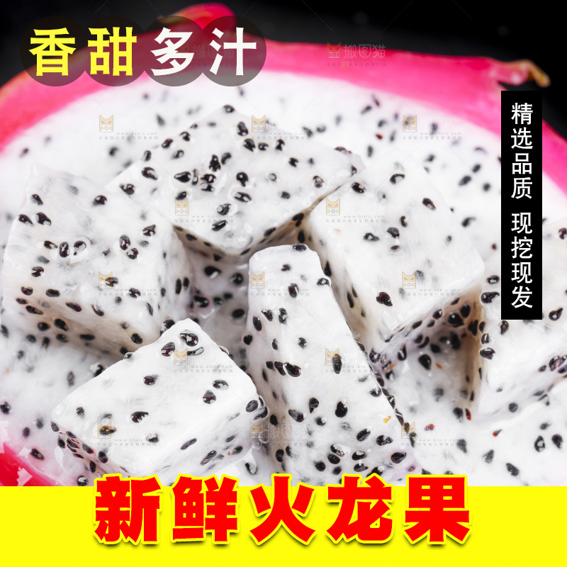 黑石板上的云南白心火龙果