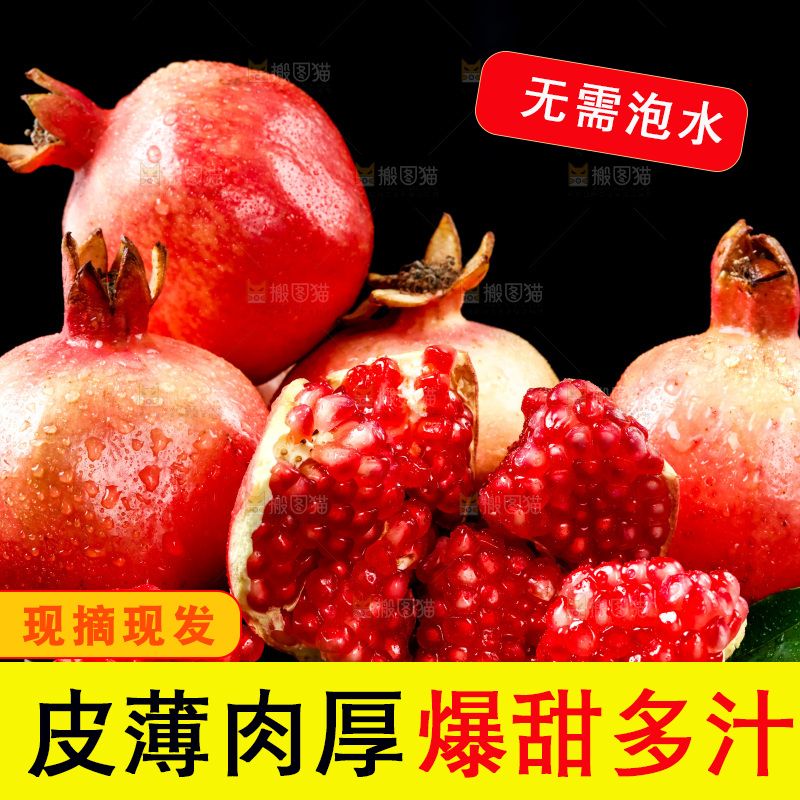 黑底上放着突尼斯软籽石榴