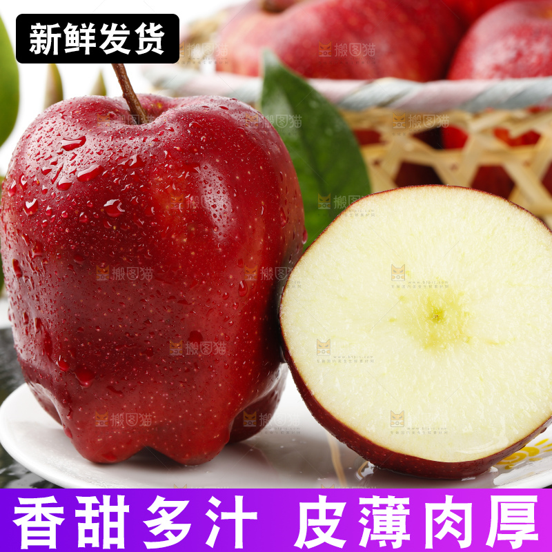 石板上摆放着美国蛇果