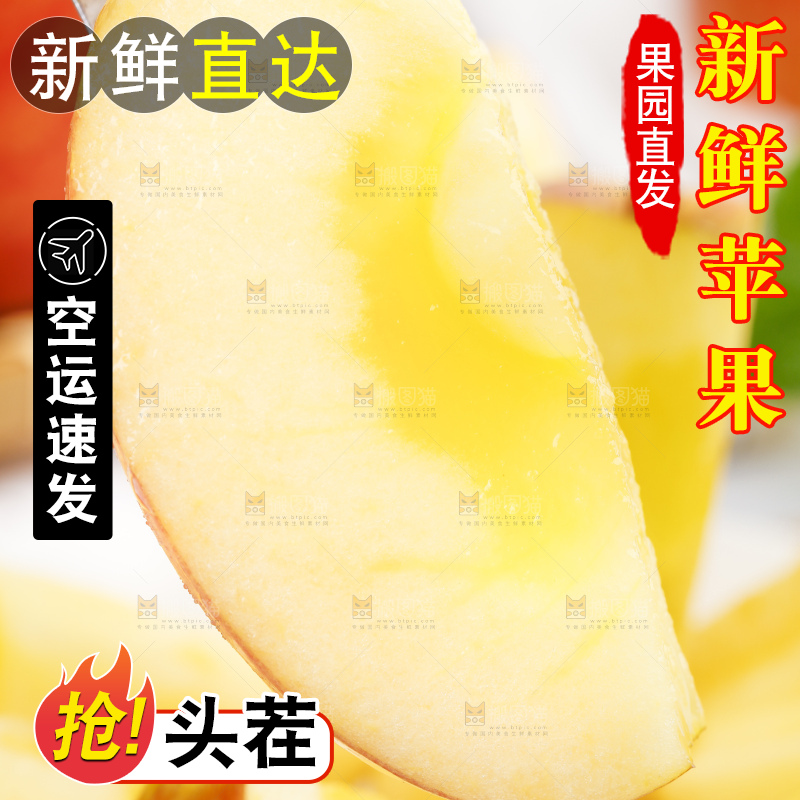 浅底上的阿克苏冰糖心苹果