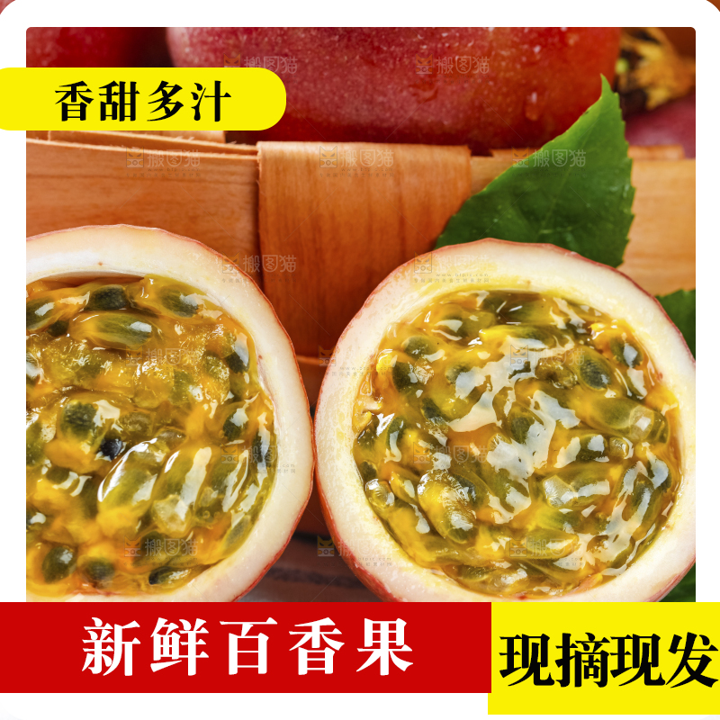 广西百香果放在格子布上