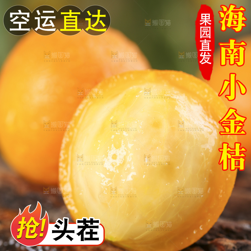 木底上放着新鲜金钱桔