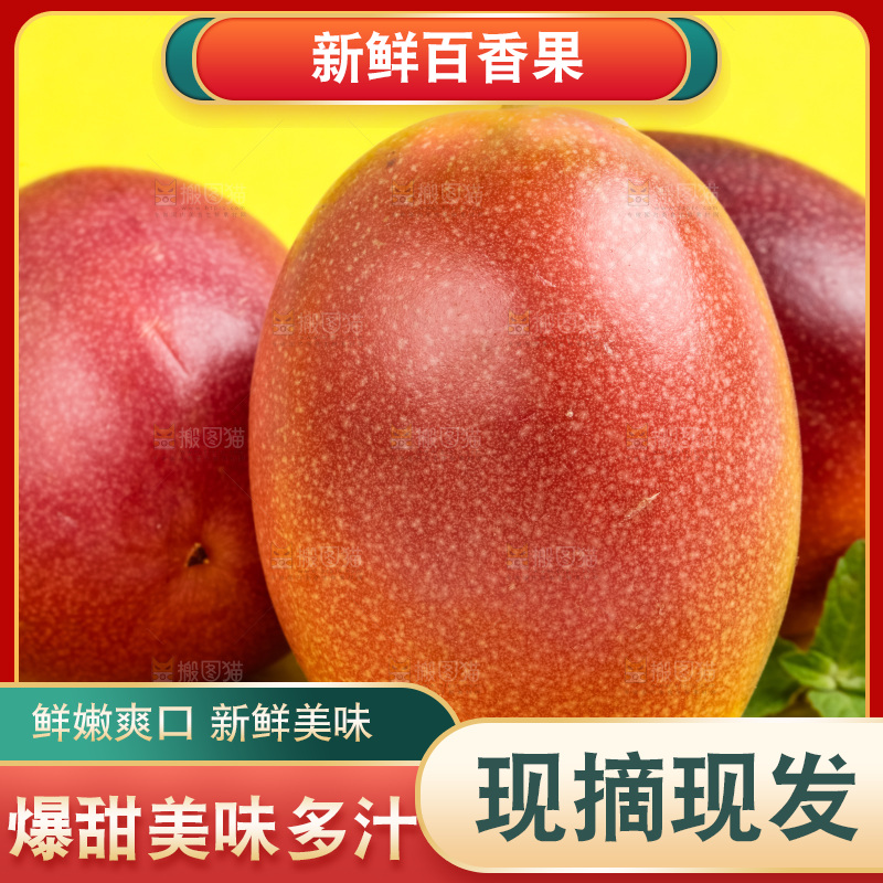 浅底上放着广西百香果