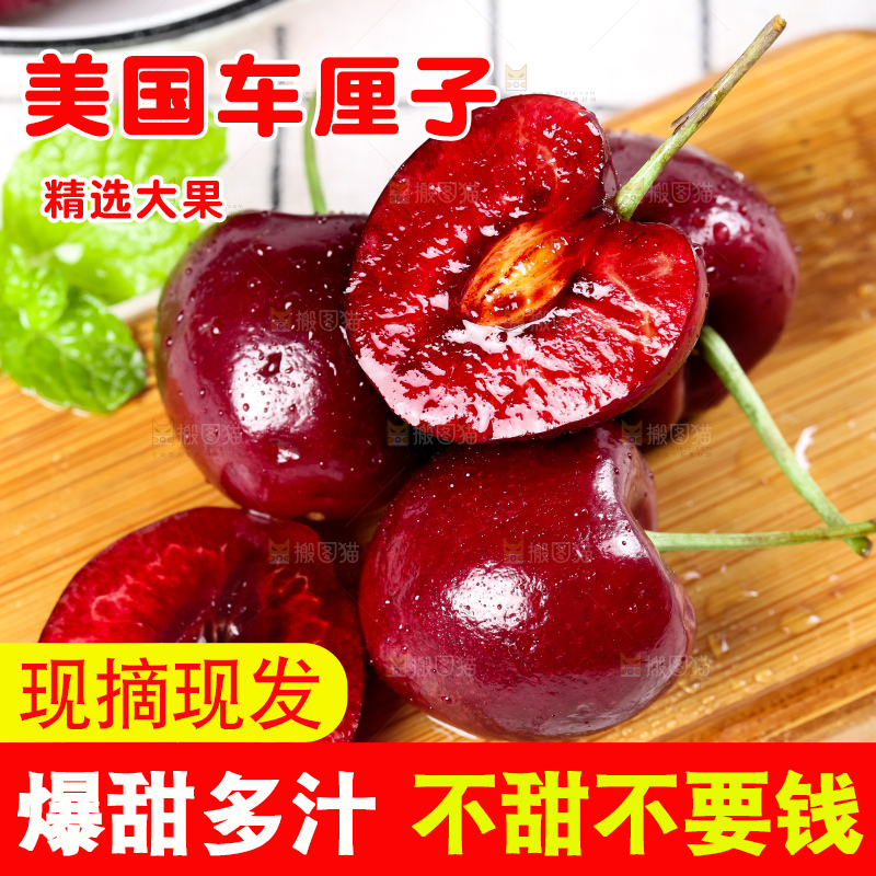 木板上放着美国车厘子