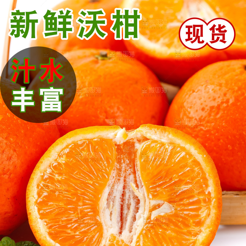 篮子里的贵妃柑