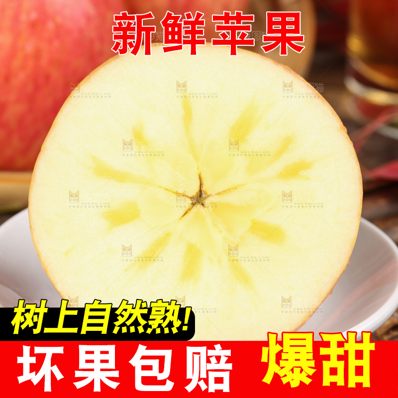 深底上放着冰糖心苹果