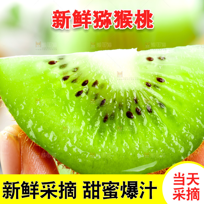 木底上的周至绿心猕猴桃