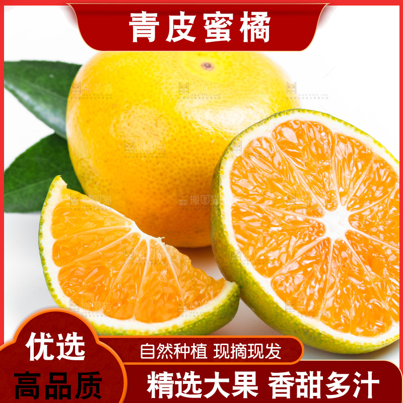 白底上放着云南蜜桔