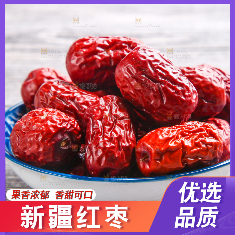 木底上放着新鲜红枣