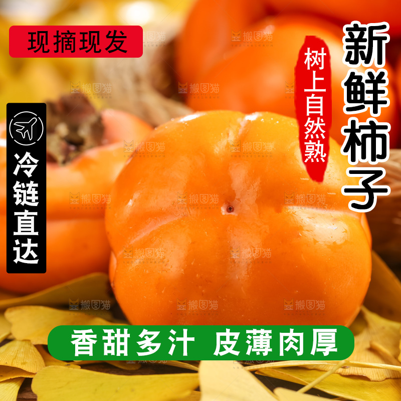 篮子里装着河北磨盘柿子