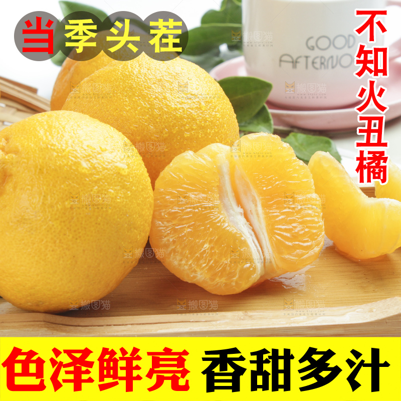 盘子里装着四川丑橘