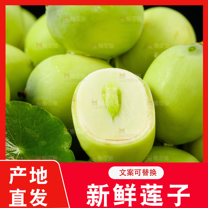 水果莲子放在黑底上