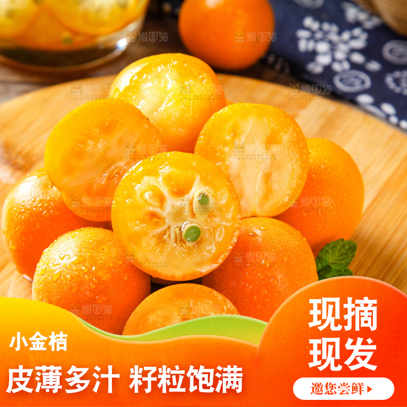 木板上摆放着金钱桔
