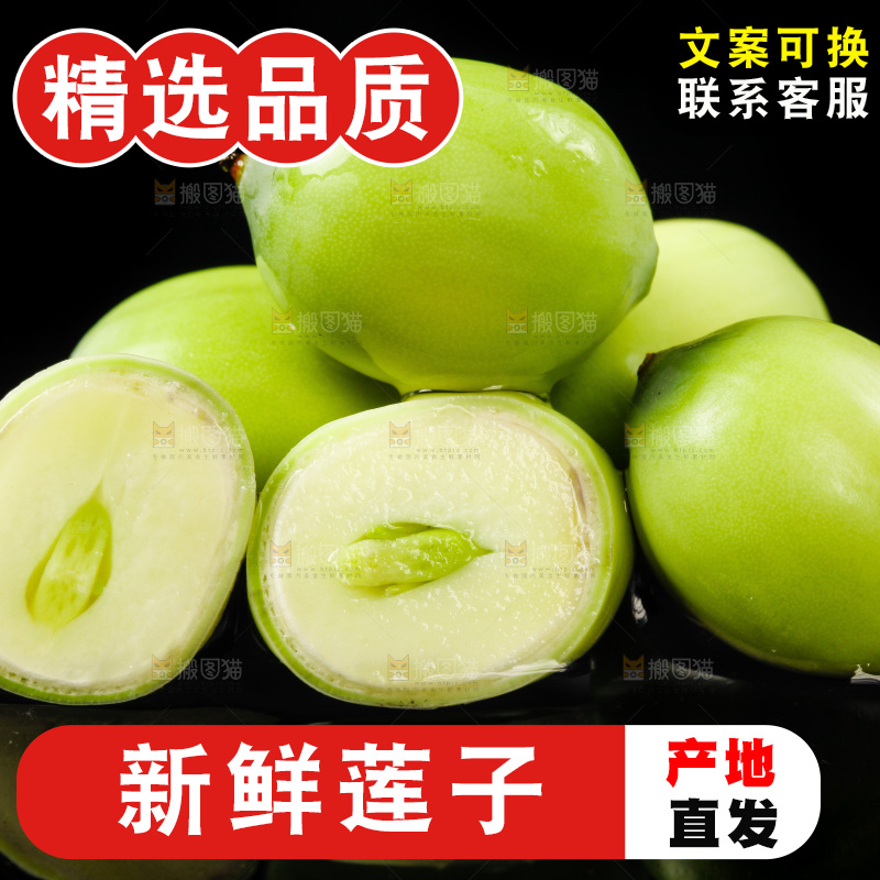 深底上的新鲜莲子
