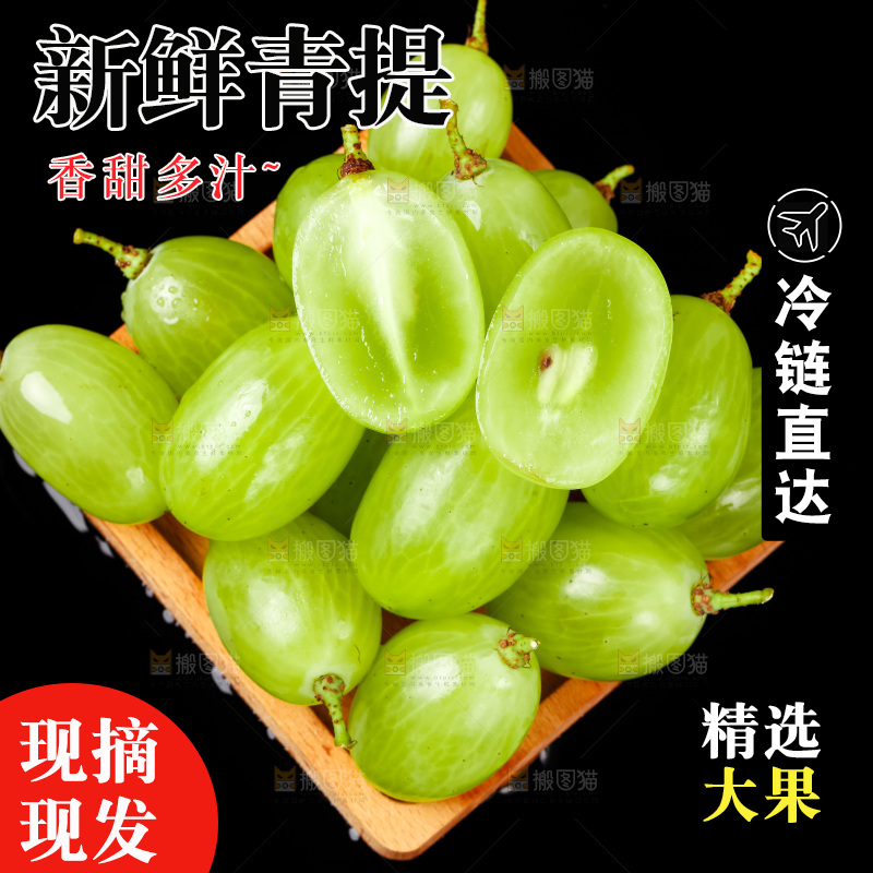 黑底上放着一盘青提