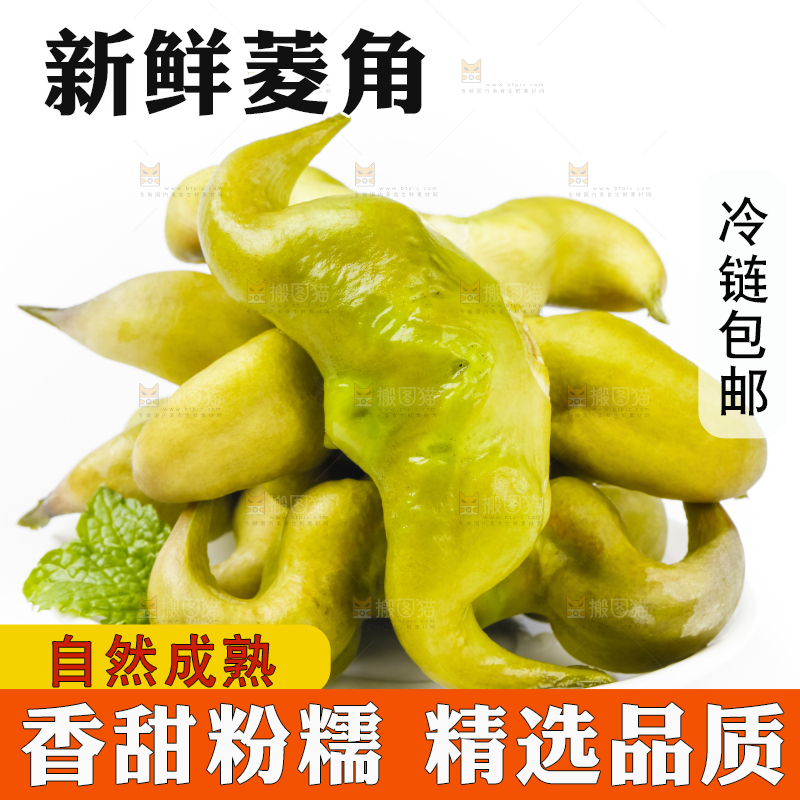 盘子里装着新鲜菱角
