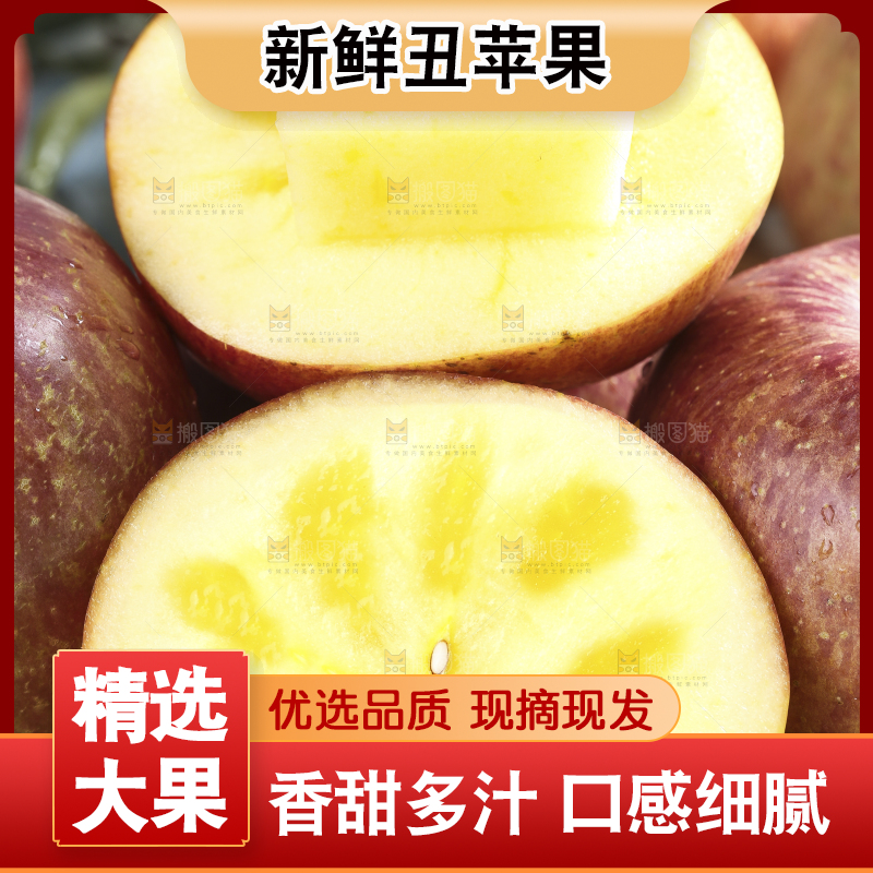木板上的新鲜丑苹果