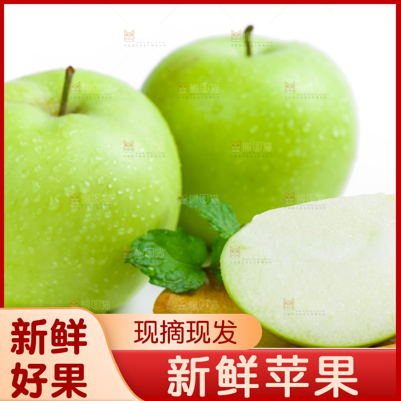 一堆苹果放在白底上