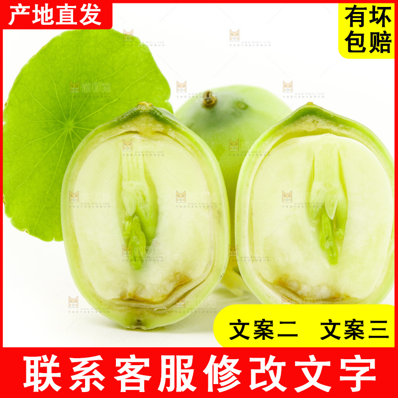 白底上放着切开的嫩莲子