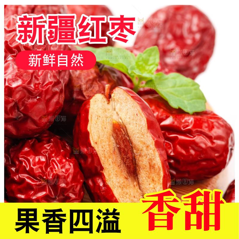 浅底上放着红枣
