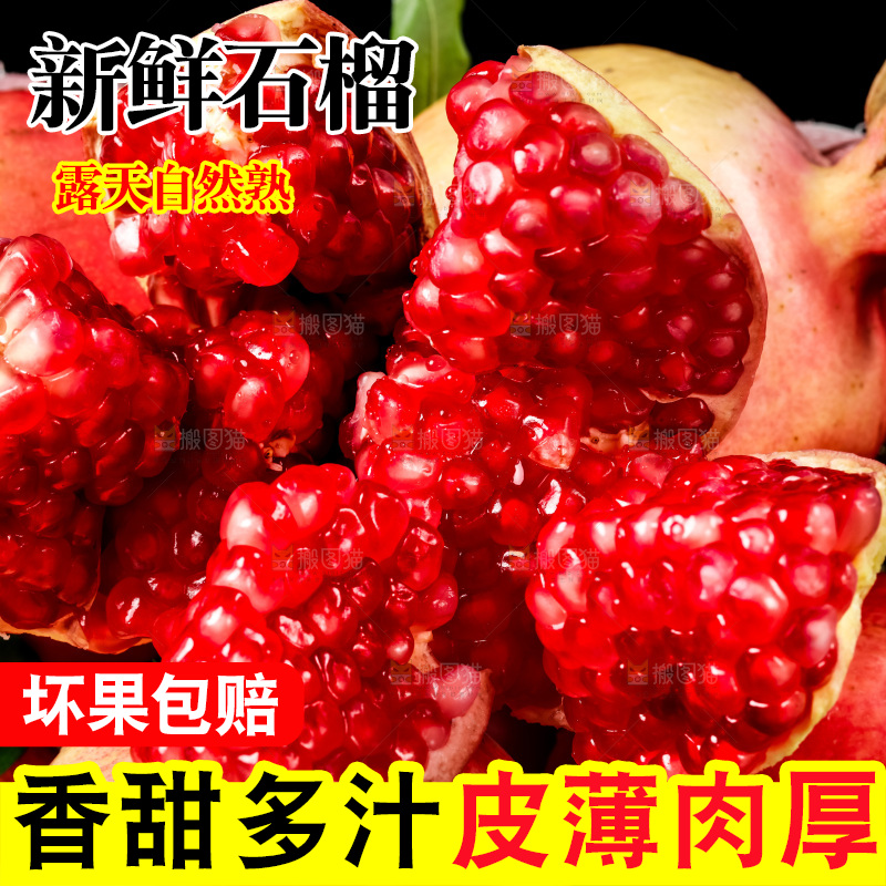 黑底上放着一筐突尼斯软籽石榴