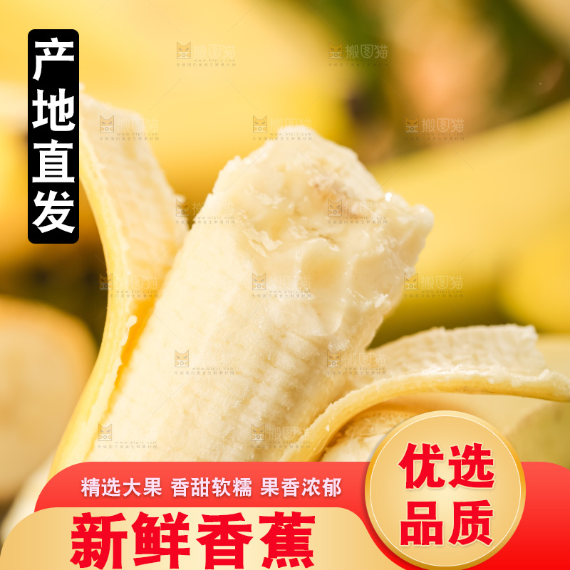 浅底上的黄皮香蕉