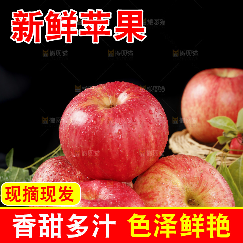 竹底上放着新疆红富士