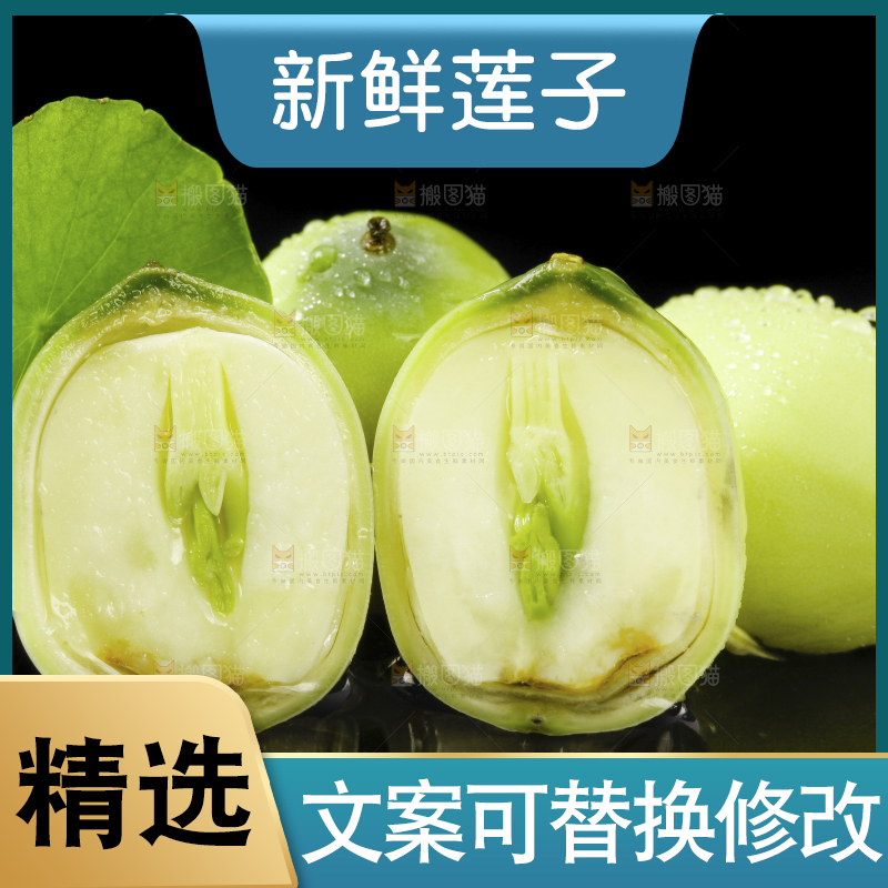 黑底上放着切开的水果莲子