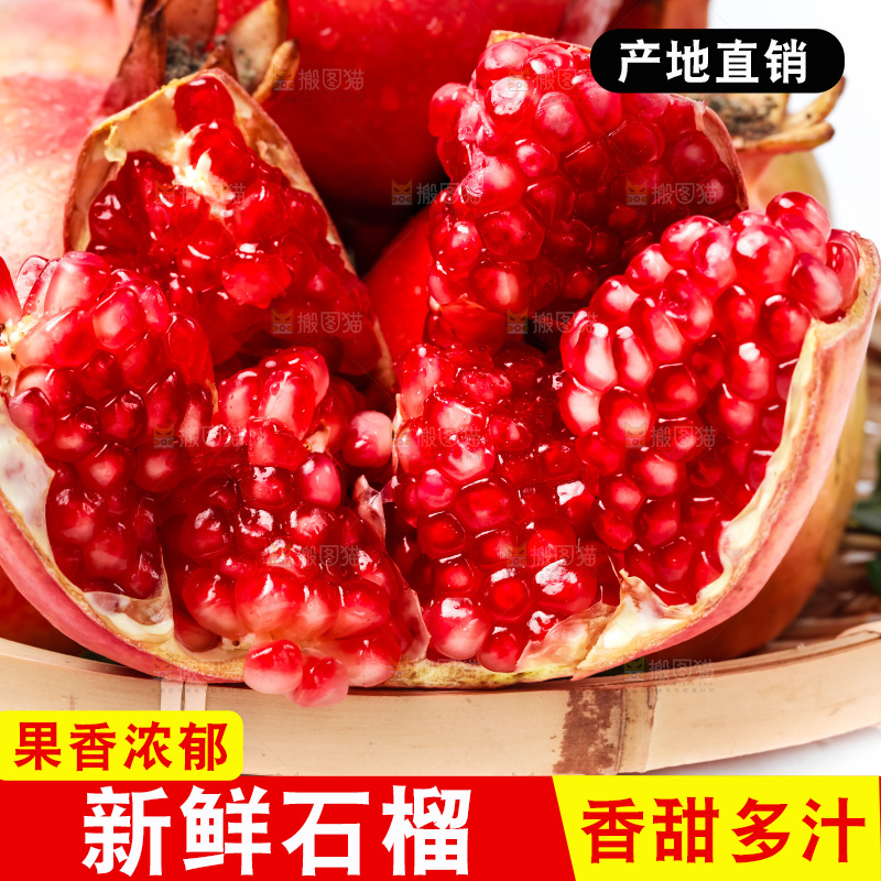 一筐软籽石榴放在白底上