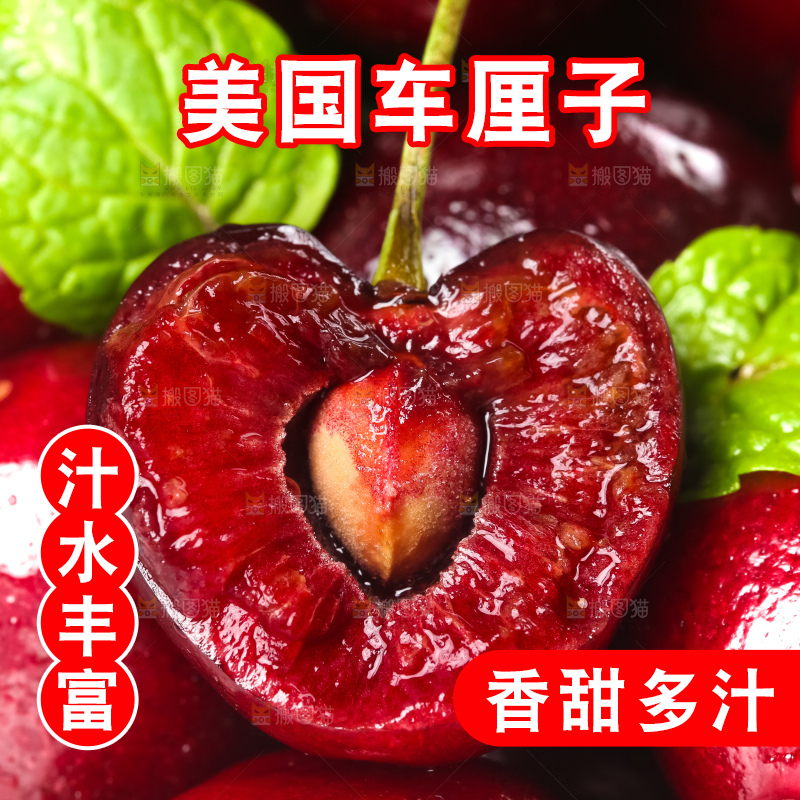 木板上的山东烟台车厘子