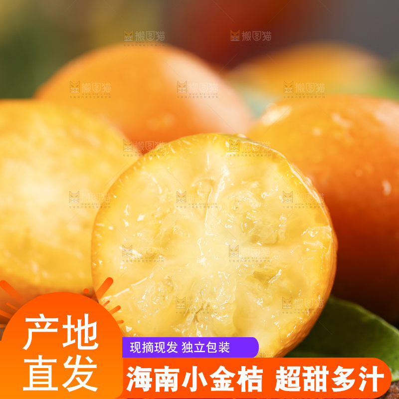 木底上放着新鲜金钱桔