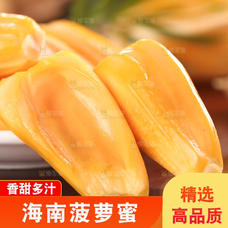 盘子里装着红心菠萝蜜