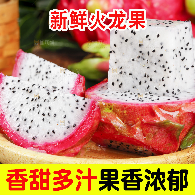 黑石板上的云南白心火龙果