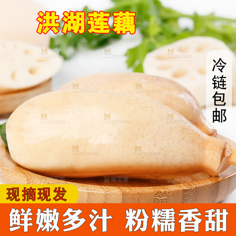 白底上放着一盘白莲藕