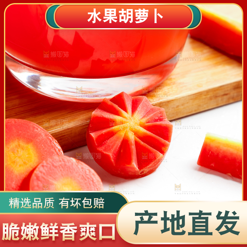 木板上的水果胡萝卜