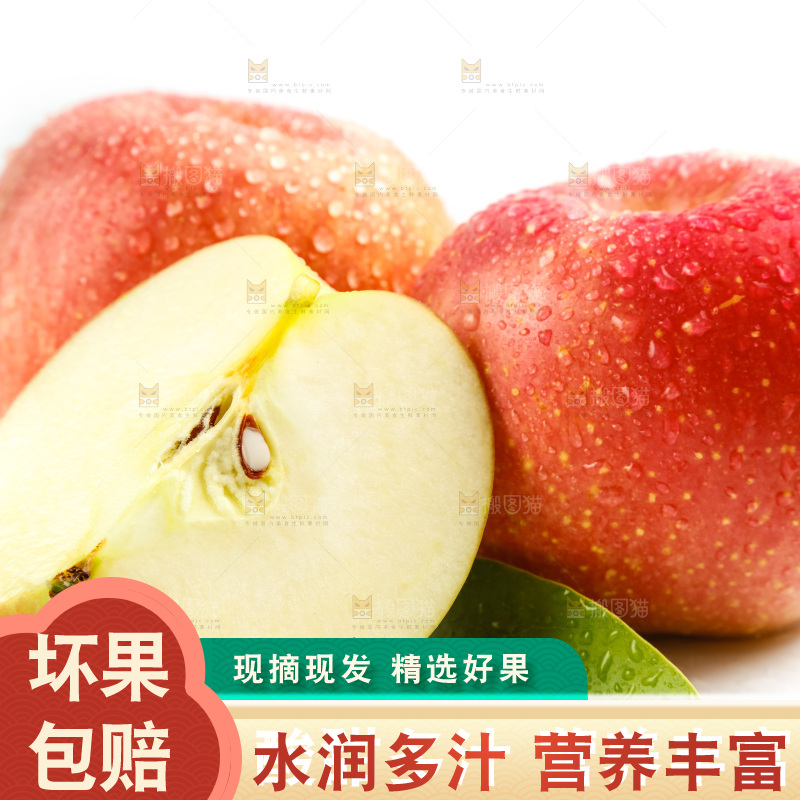 白底上的陕西红富士