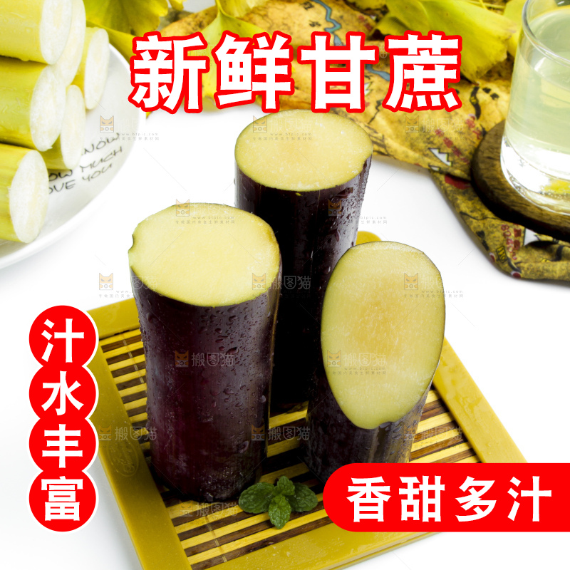 木板上的广西甘蔗
