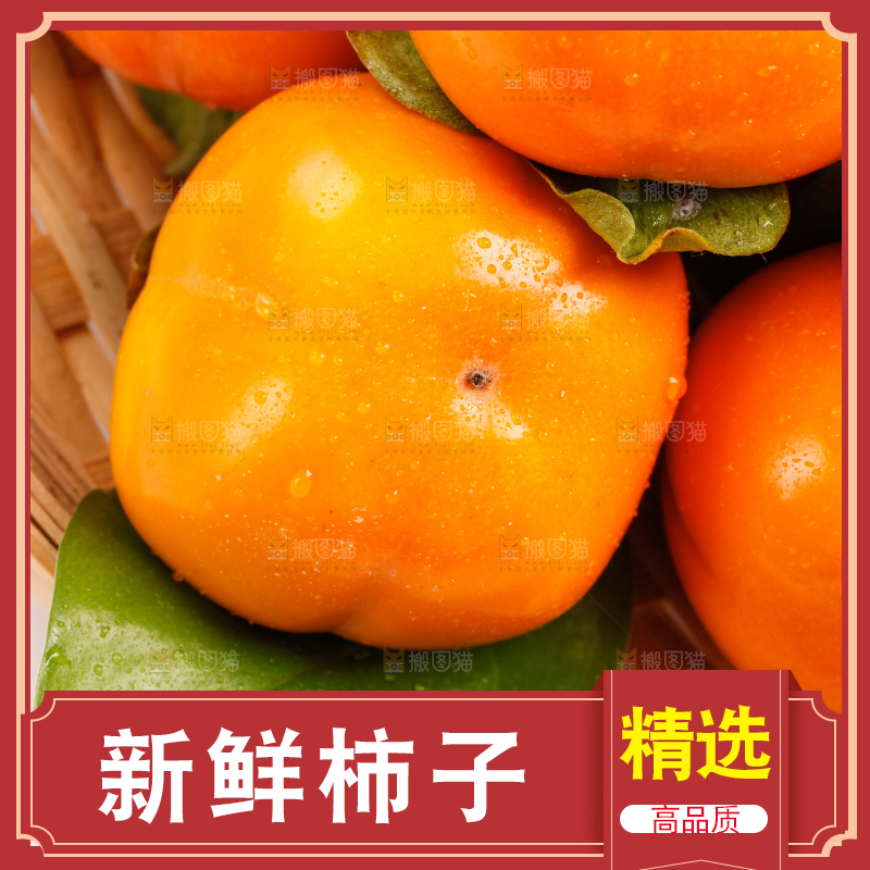 篮子里装着软柿子