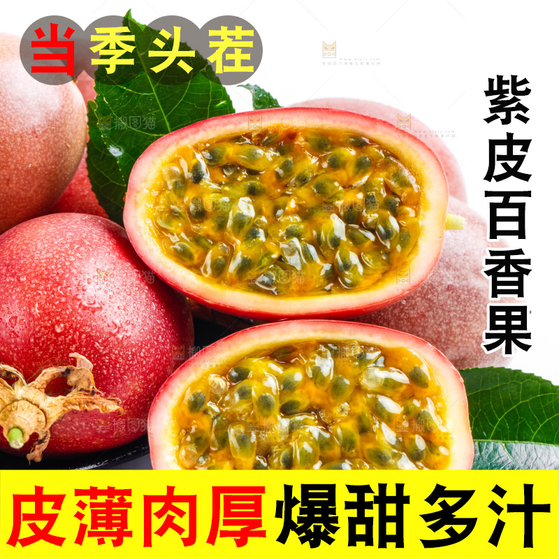 白底上放着一盘广西百香果