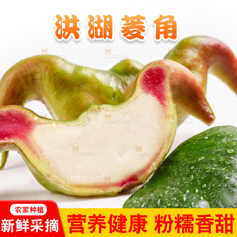 浅底上放着洪湖菱角