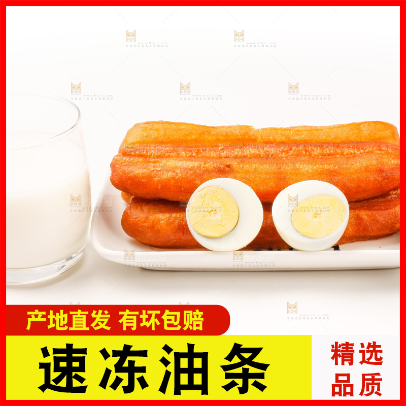 一盘鸡蛋油条放在白底上
