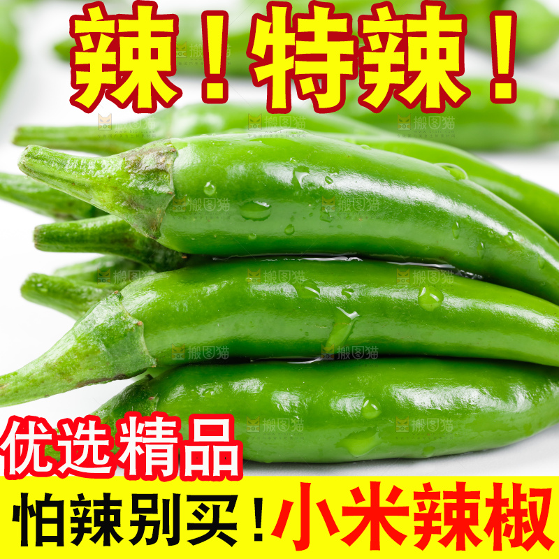 白底上放着青米椒