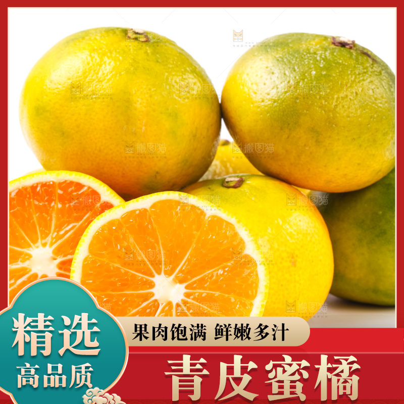 切开的云南蜜桔放在白底上