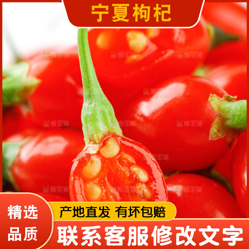 白底上放着红枸杞